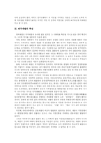 [재벌] 한국 재벌의 경제력 집중과 다각화 및 재벌 규제정책 분석-6
