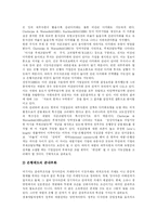 [재벌] 한국 재벌의 경제력 집중과 다각화 및 재벌 규제정책 분석-10