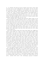 [재벌] 한국 재벌의 경제력 집중과 다각화 및 재벌 규제정책 분석-16