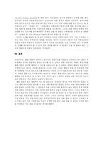 [재벌] 한국 재벌의 경제력 집중과 다각화 및 재벌 규제정책 분석-17