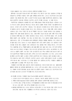 [생산관리] [경영학]기업환경의 변화와 SCM의 필요성(A+리포트)-3