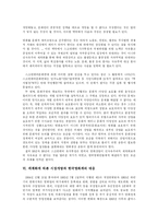 [스크린쿼터] 한국영화산업의 현황과 구조 및 스크린쿼터를 둘러싼 논쟁과 향후 대응-17