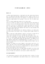 [경영학원론] [경영학]지식경영 성공사례 - 델컴퓨터(A+리포트)-1