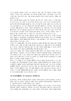 [경영학원론] [경영학]지식경영 성공사례 - 델컴퓨터(A+리포트)-2