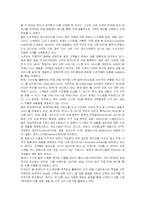 [경영학원론] [경영학]지식경영 성공사례 - 델컴퓨터(A+리포트)-3
