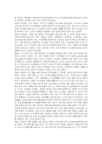 [경영학원론] [경영학]지식경영 성공사례 - 델컴퓨터(A+리포트)-5