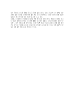 [경영학원론] [경영학]지식경영 성공사례 - 델컴퓨터(A+리포트)-6