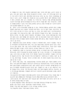 [IMF] IMF의 원인과 경제운용방안 및 한국의 대응과 교훈-15