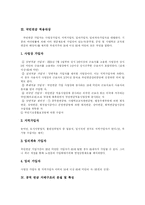 [국민연금] 국민연금의 실태, 문제점, 재정위기와 정책과제 및 평가 분석-3