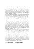 [국민연금] 국민연금의 실태, 문제점, 재정위기와 정책과제 및 평가 분석-5