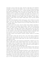 [국민연금] 국민연금의 실태, 문제점, 재정위기와 정책과제 및 평가 분석-6