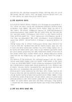 [국민연금] 국민연금의 실태, 문제점, 재정위기와 정책과제 및 평가 분석-7