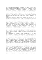 [국민연금] 국민연금의 실태, 문제점, 재정위기와 정책과제 및 평가 분석-8