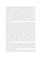 [국민연금] 국민연금의 실태, 문제점, 재정위기와 정책과제 및 평가 분석-11