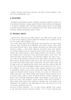 [국민연금] 국민연금의 실태, 문제점, 재정위기와 정책과제 및 평가 분석-13