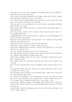 [국민연금] 국민연금의 실태, 문제점, 재정위기와 정책과제 및 평가 분석-15