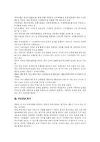 [국민연금] 국민연금의 실태, 문제점, 재정위기와 정책과제 및 평가 분석-16