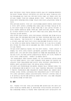 [국민연금] 국민연금의 실태, 문제점, 재정위기와 정책과제 및 평가 분석-17