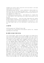 [리더십] 리더십 심층 고찰-10