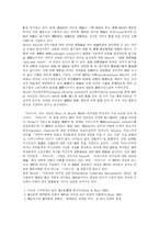 [리더십] 리더십 심층 고찰-11
