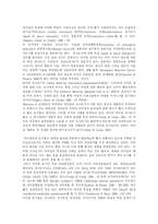 [리더십] 리더십 심층 고찰-13