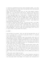 [독후감] 딥스(자아를 찾는 아이) 서평-2