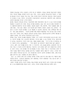 [독후감] 딥스(자아를 찾는 아이) 서평-3