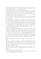 [리더십] 리더십과 영향력-5