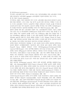 [리더십] 리더십과 영향력-6