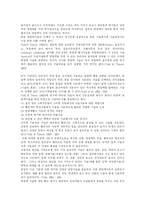 [리더십] 리더십과 영향력-8