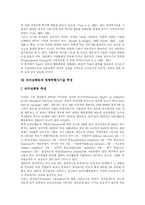 [리더십] 리더십과 영향력-9