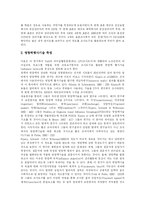 [리더십] 리더십과 영향력-10