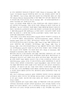 [리더십] 리더십과 영향력-11