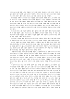 [마르크스] 마르크스 정당론, 노동조합론, 자본론, 공산당선언-20