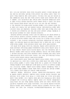 [독일] 독일에 관한 조사-2