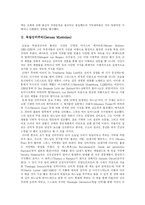 [독일] 독일에 관한 조사-3