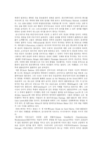 [독일] 독일에 관한 조사-4