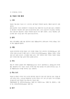 [독일] 독일에 관한 조사-6