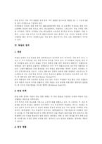 [독일] 독일에 관한 조사-7