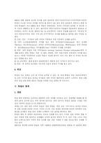 [독일] 독일에 관한 조사-8