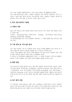 [독일] 독일에 관한 조사-9