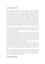 [독일] 독일에 관한 조사-10