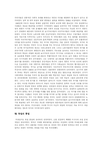 [독일] 독일에 관한 조사-13