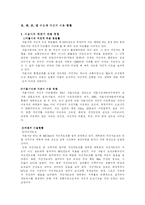 [자전거 이용 현황] 국내외 사례를 통한 자전거 이용 현황의 공통점과 차이점-4