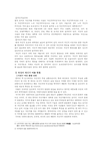 [자전거 이용 현황] 국내외 사례를 통한 자전거 이용 현황의 공통점과 차이점-5