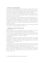 [자전거 이용 현황] 국내외 사례를 통한 자전거 이용 현황의 공통점과 차이점-6