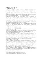 [자전거 이용 현황] 국내외 사례를 통한 자전거 이용 현황의 공통점과 차이점-7