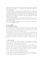 [자전거 이용 현황] 국내외 사례를 통한 자전거 이용 현황의 공통점과 차이점-11