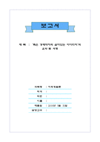 [독후감] 죽은 경제학자의 살아있는 아이디어-1