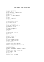 [독후감] 죽은 경제학자의 살아있는 아이디어-2